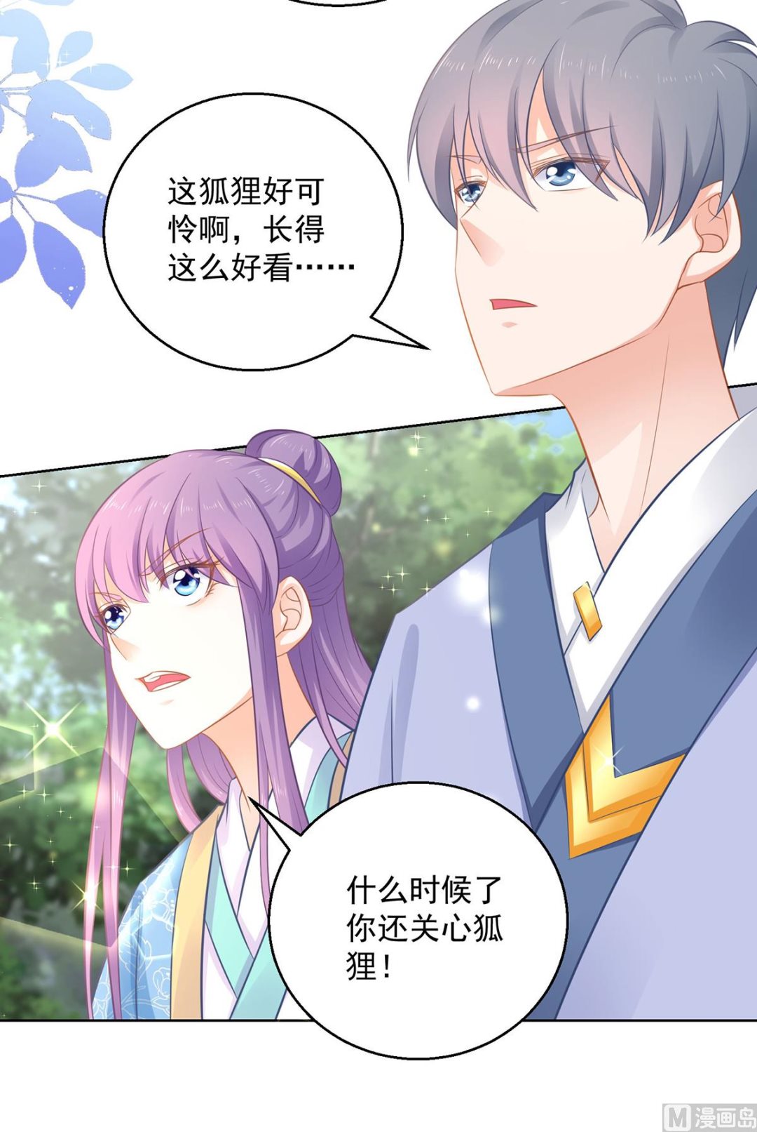 第75话 七色莲54