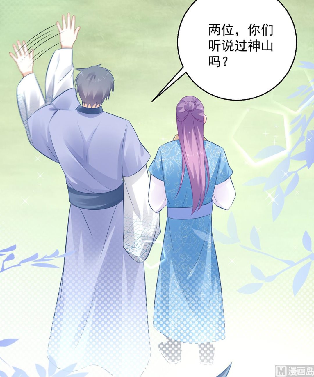 第75话 七色莲56