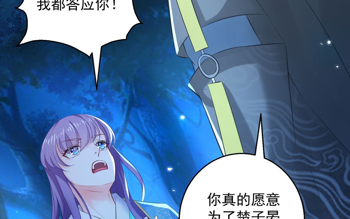 第75话 七色莲7