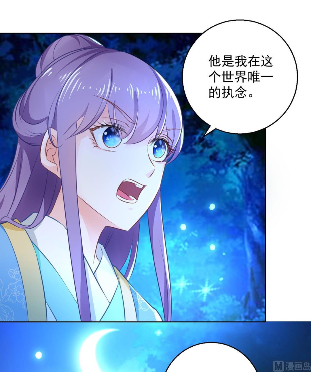 第75话 七色莲9