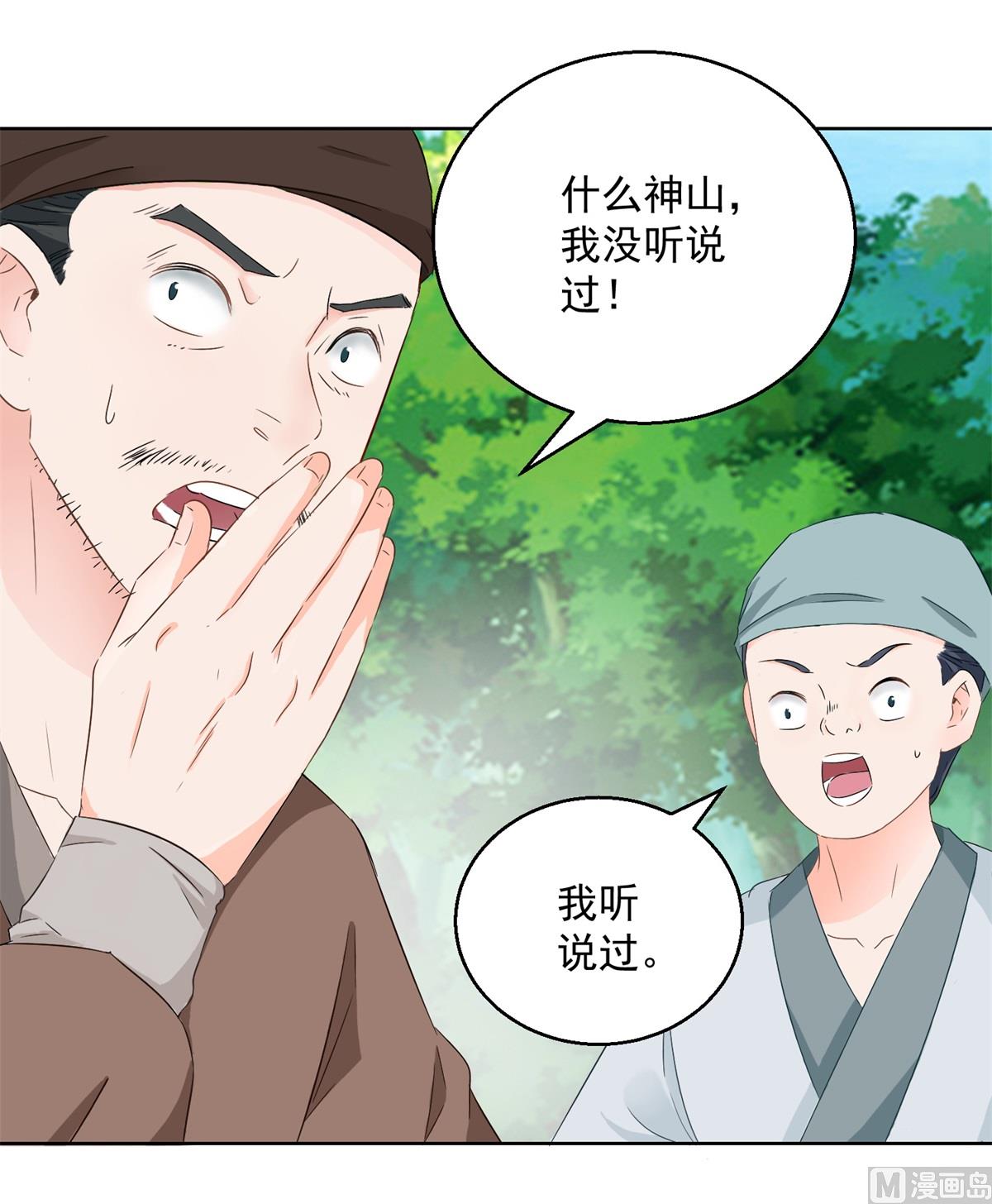 第76话 神山1