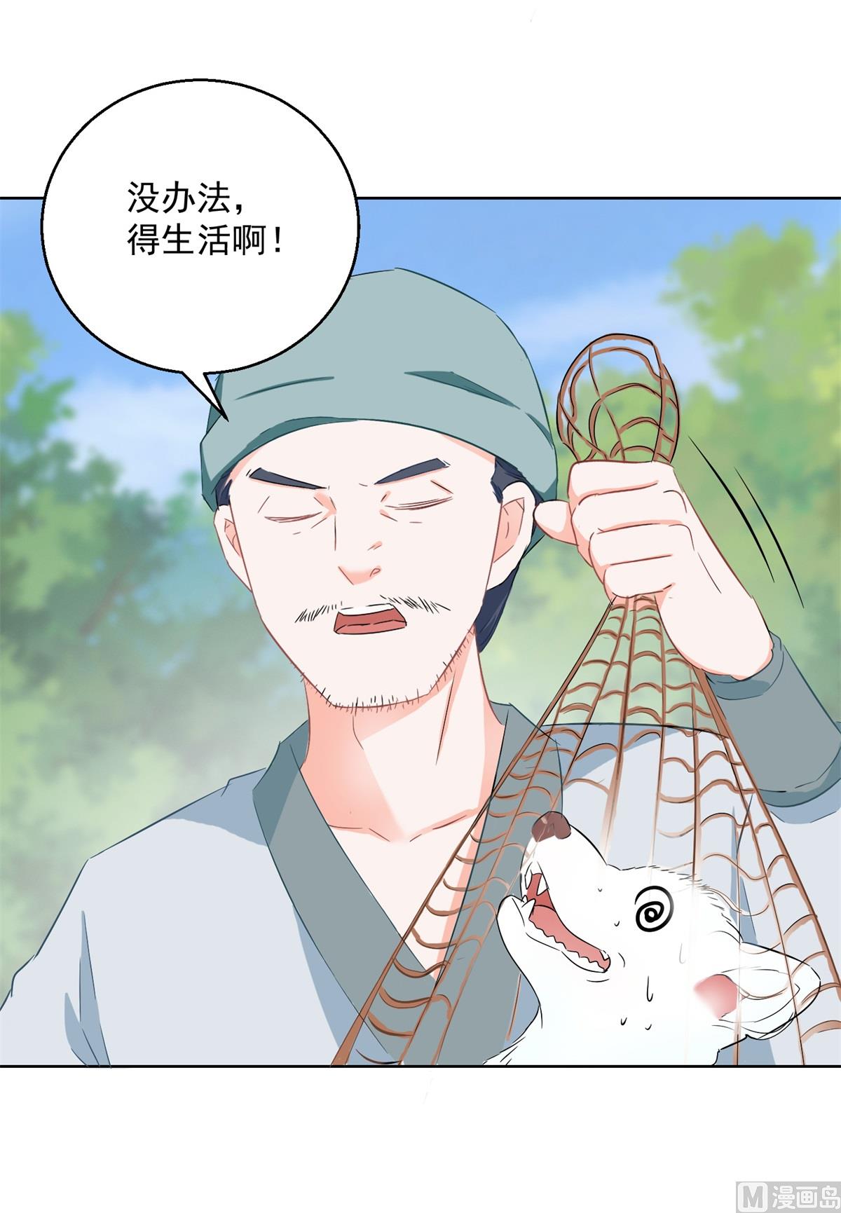 第76话 神山16