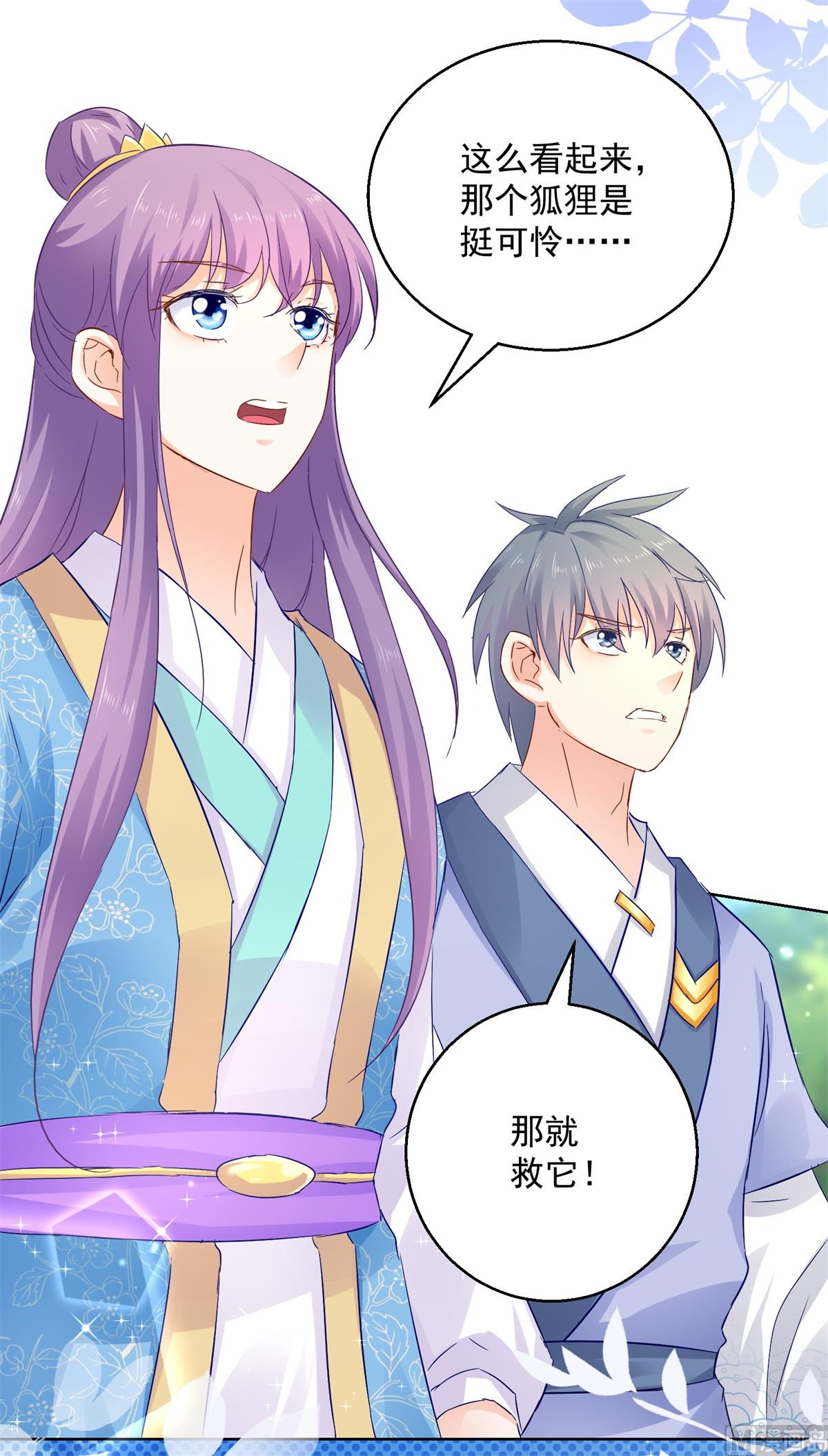 第76话 神山19
