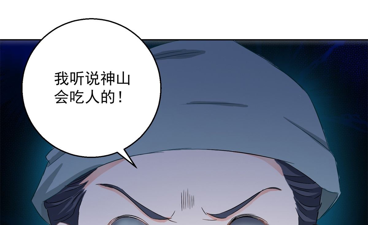 第76话 神山2