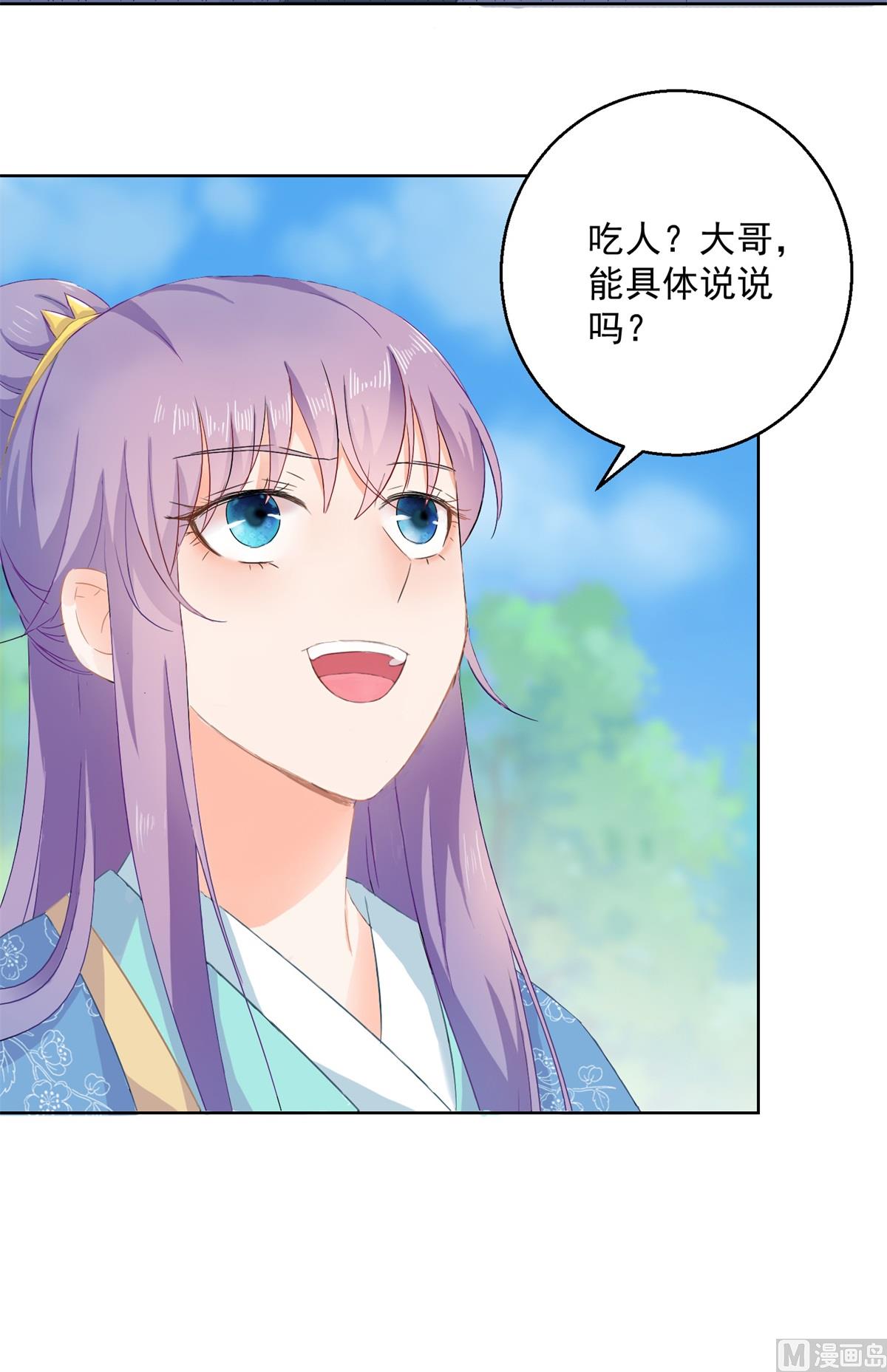第76话 神山5