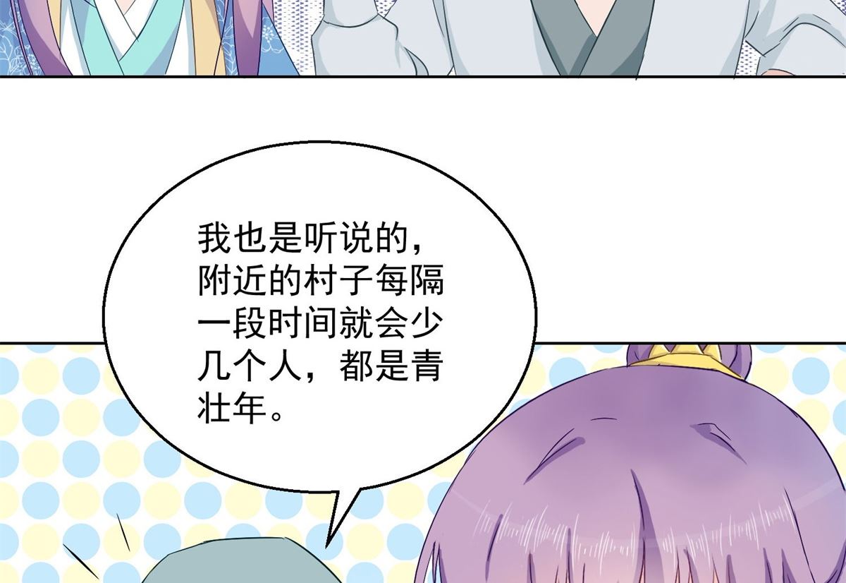 第76话 神山7