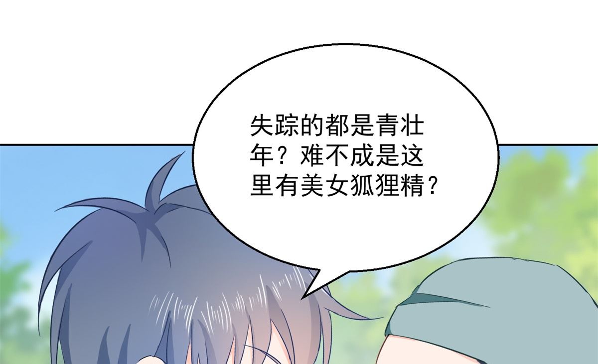 第76话 神山9
