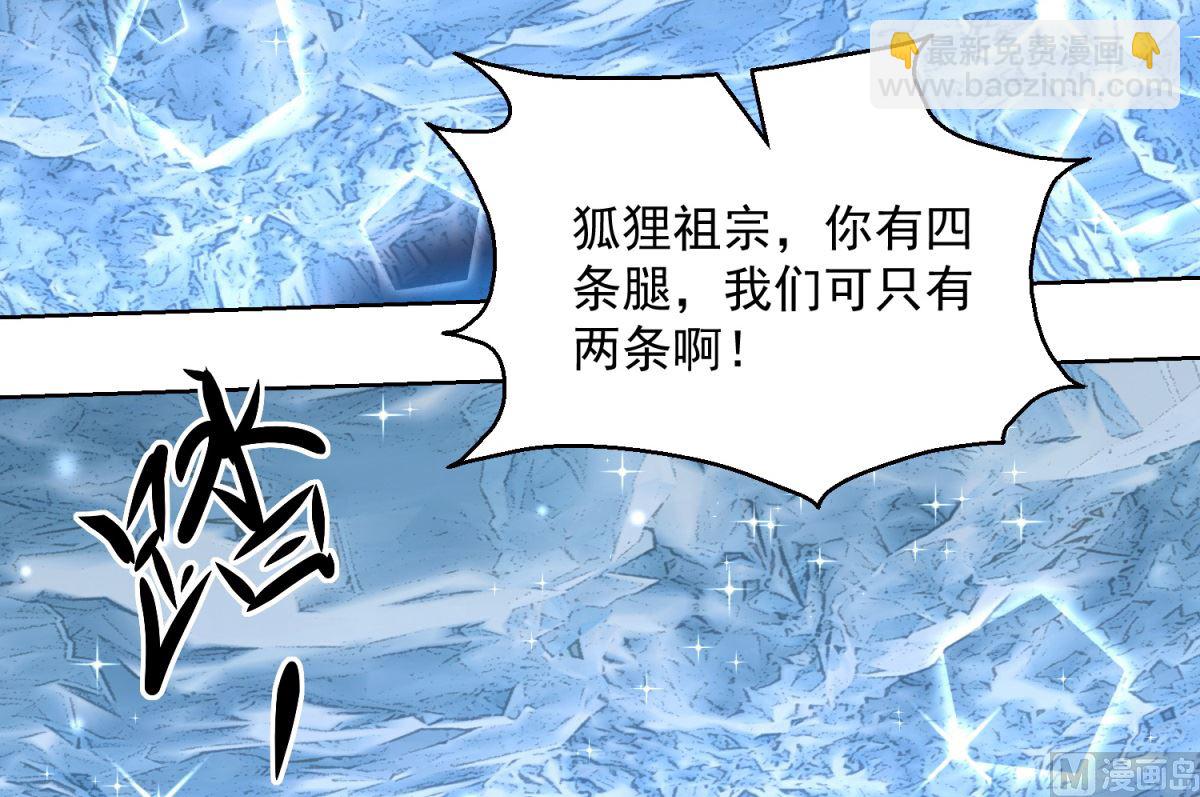 第77话 一半神魂24