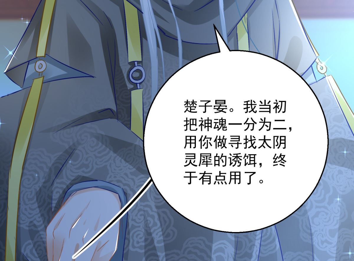 第77话 一半神魂36