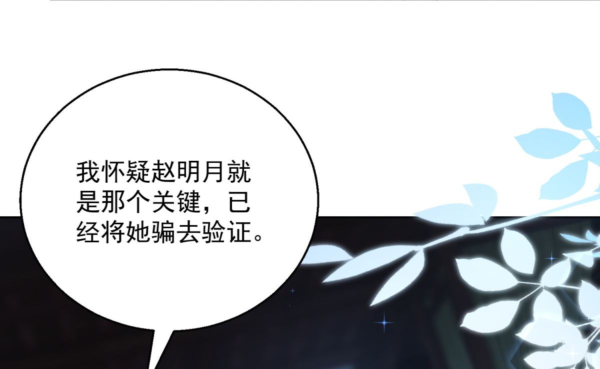第77话 一半神魂39