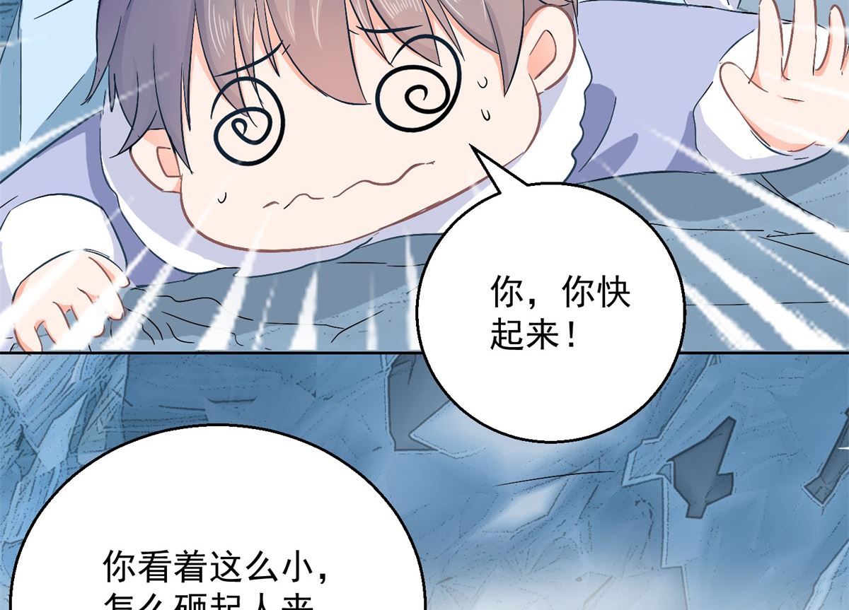 第77话 一半神魂5