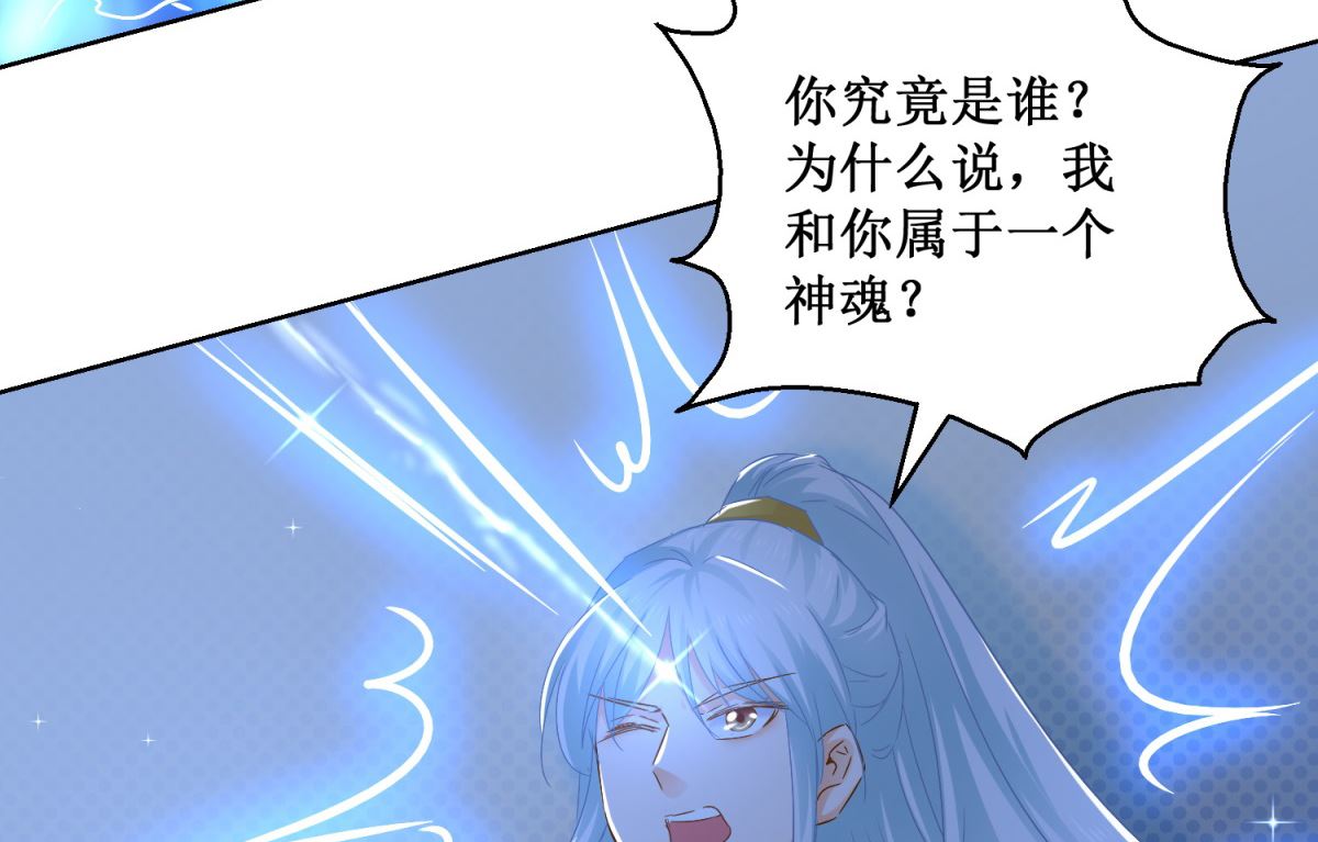 第77话 一半神魂52