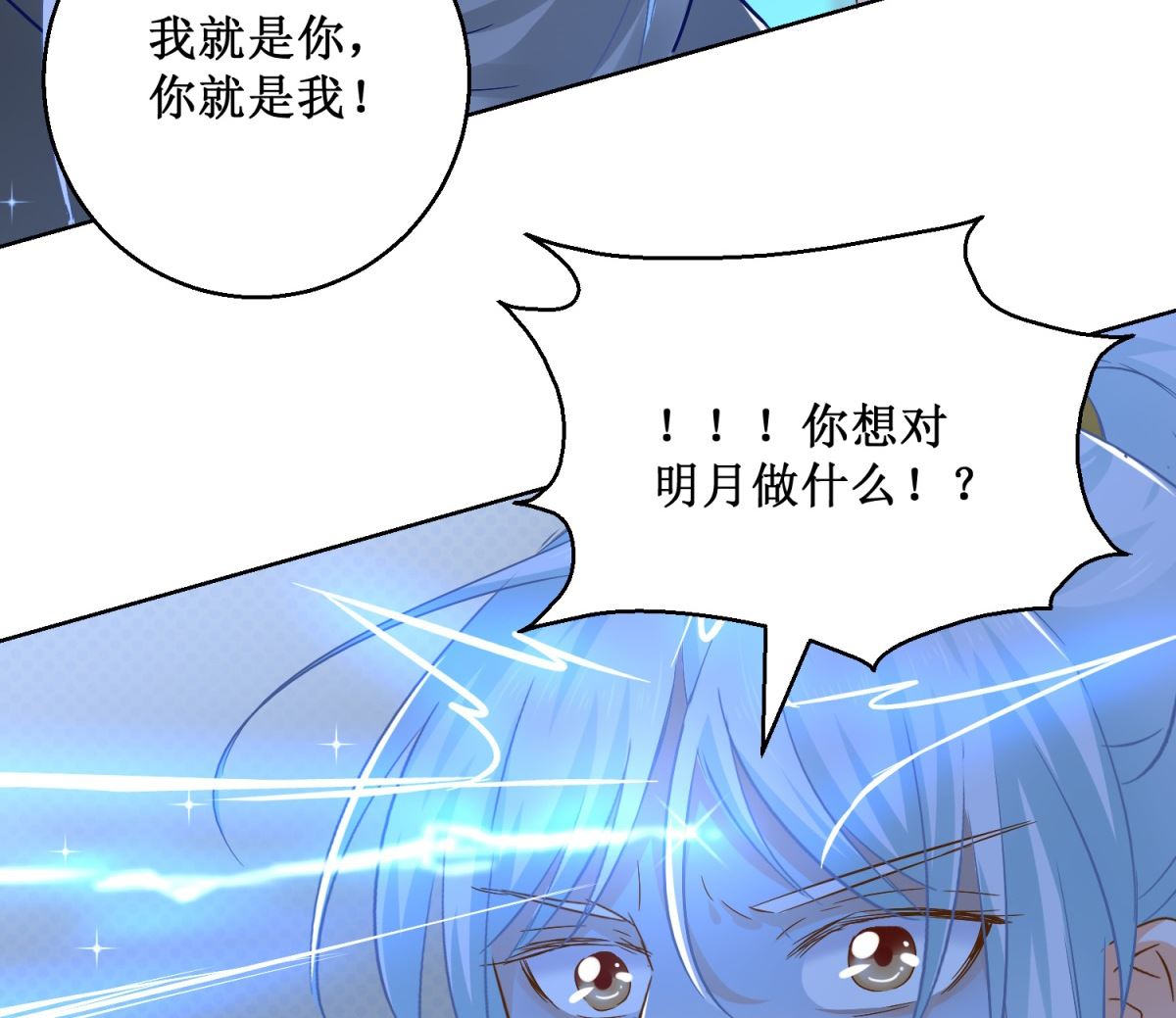 第77话 一半神魂55