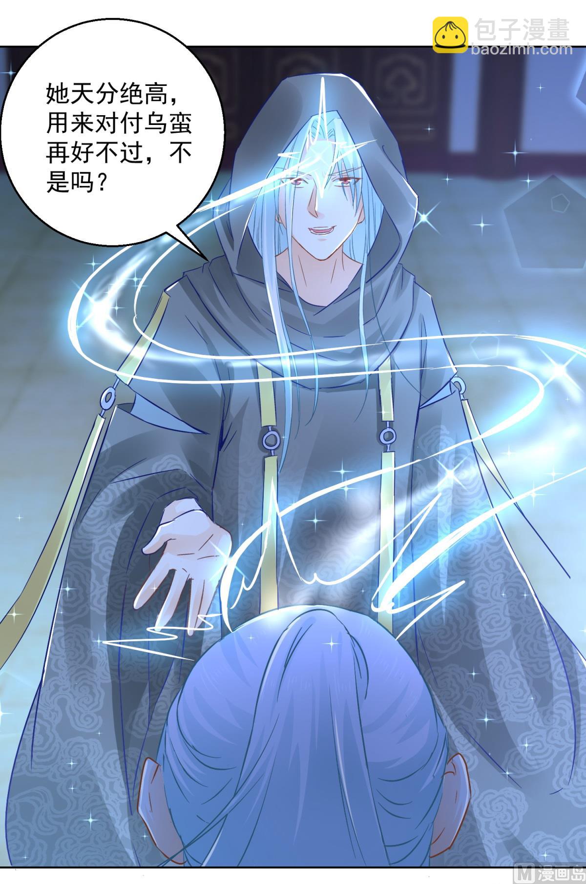 第77话 一半神魂57