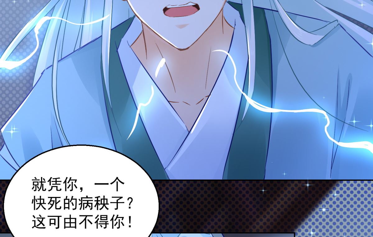 第77话 一半神魂59