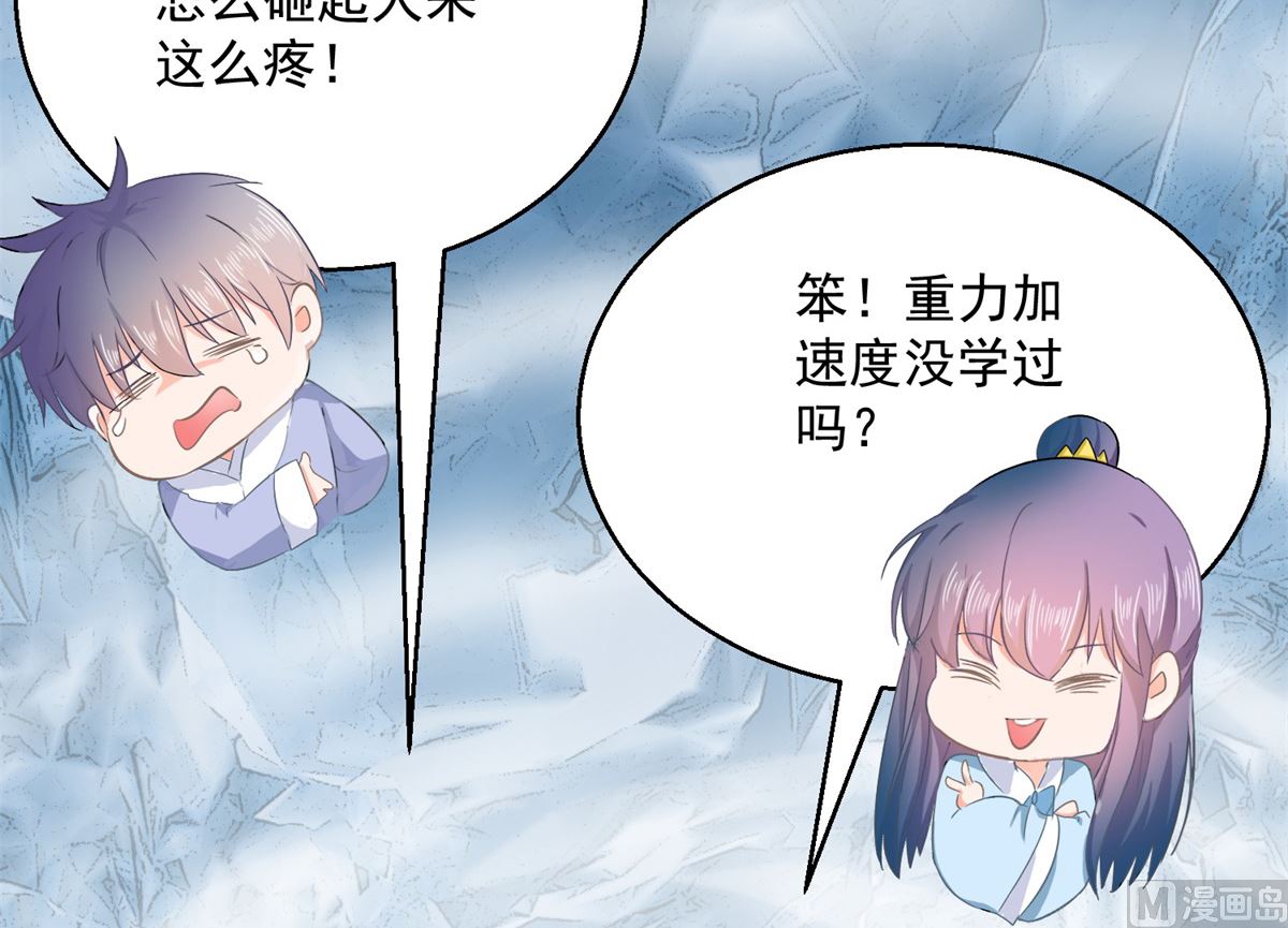 第77话 一半神魂6