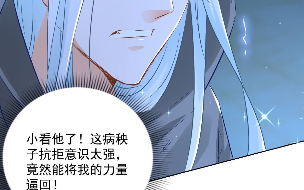 第77话 一半神魂68