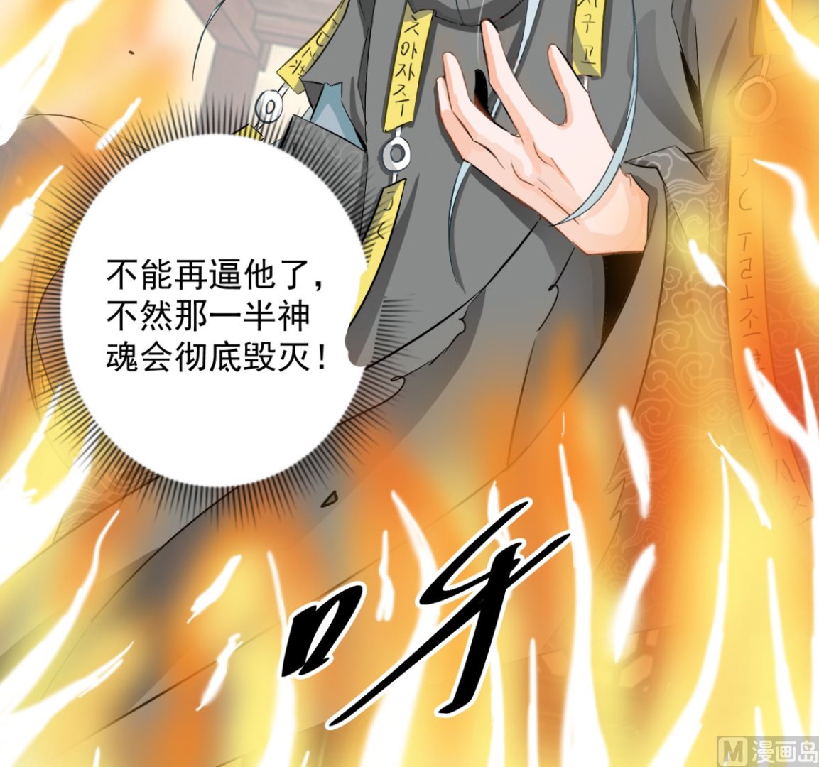第77话 一半神魂75