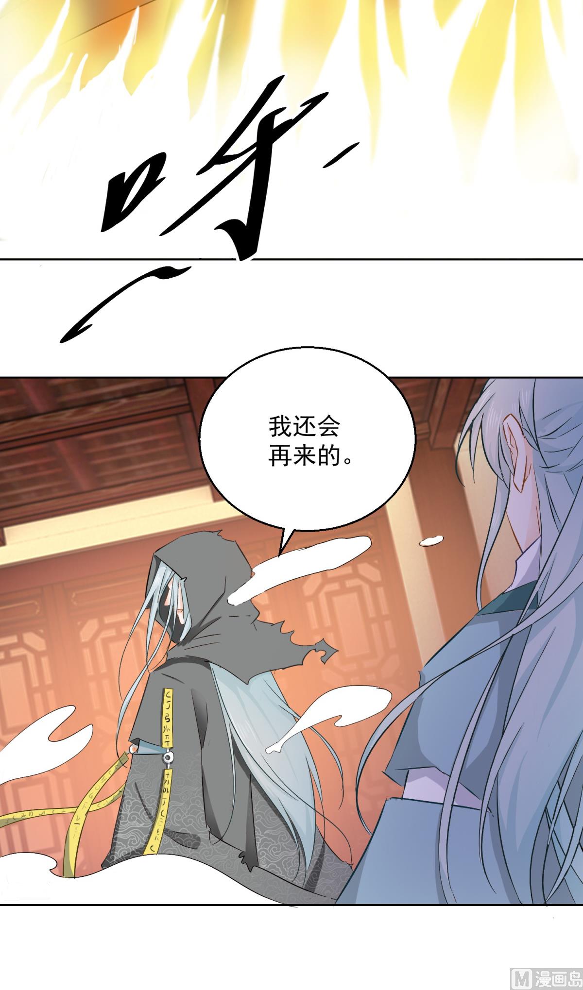 第77话 一半神魂76