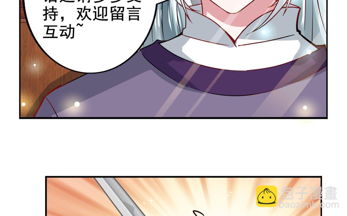 第77话 一半神魂81