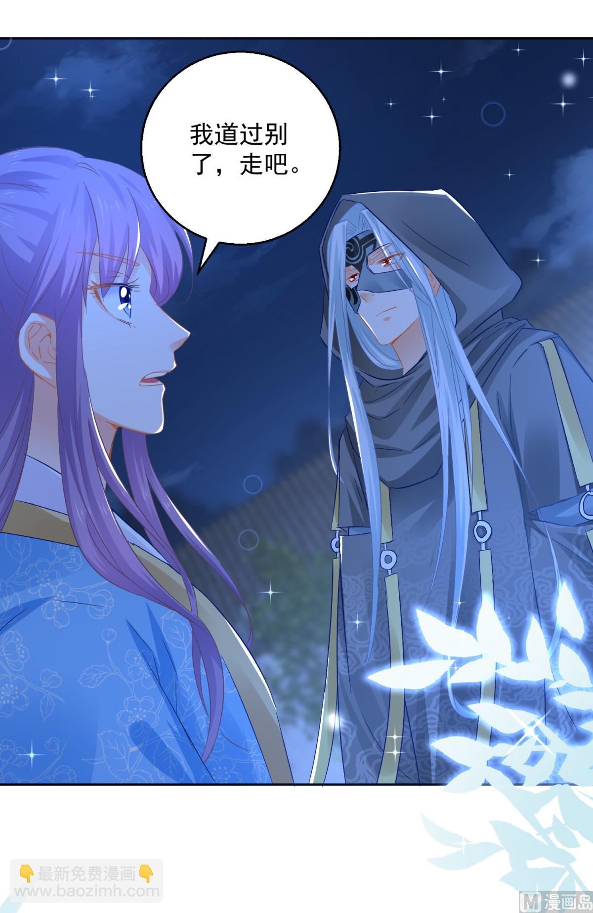 第85话 被囚阿鼻道1