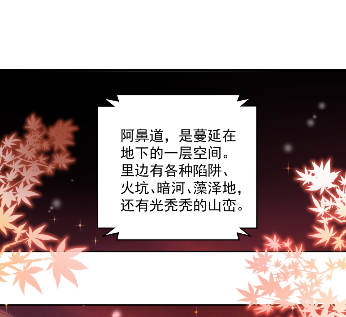 第85话 被囚阿鼻道15