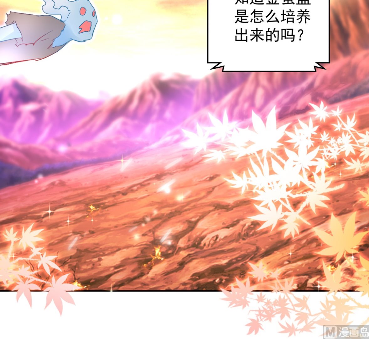 第85话 被囚阿鼻道17