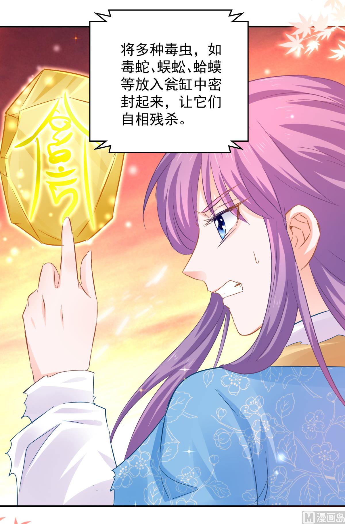 第85话 被囚阿鼻道18