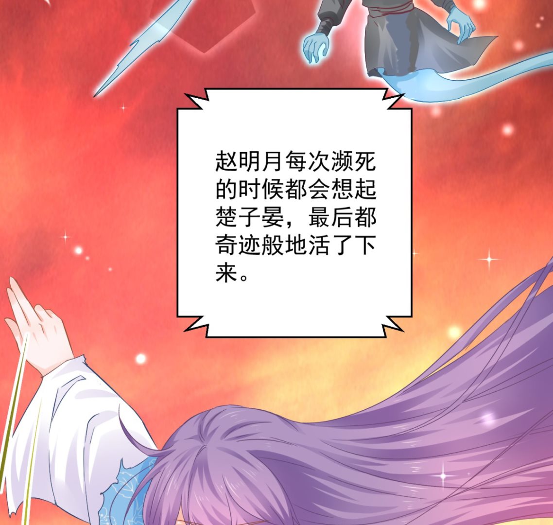 第85话 被囚阿鼻道26