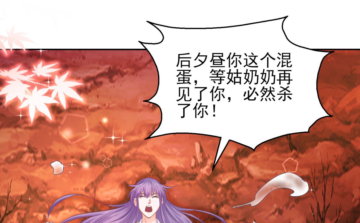第85话 被囚阿鼻道29