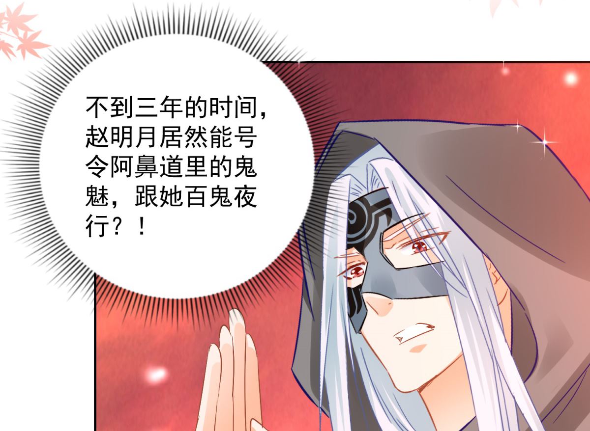 第85话 被囚阿鼻道41