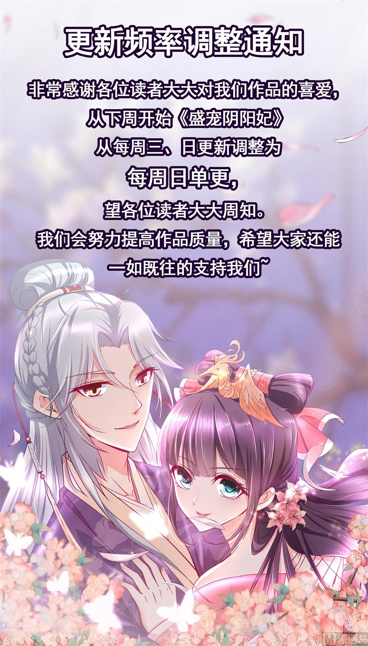 第85话 被囚阿鼻道74