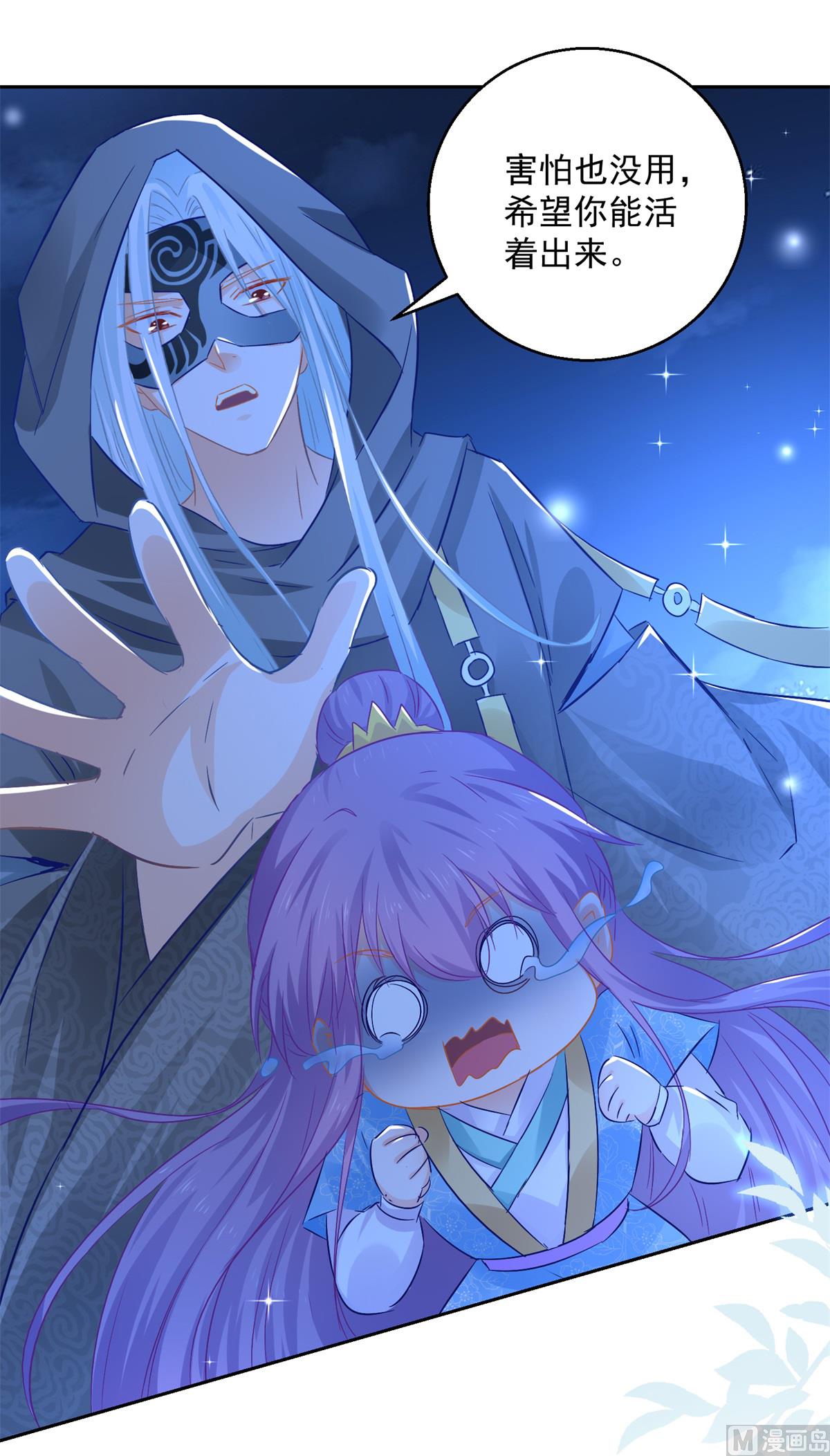第85话 被囚阿鼻道8
