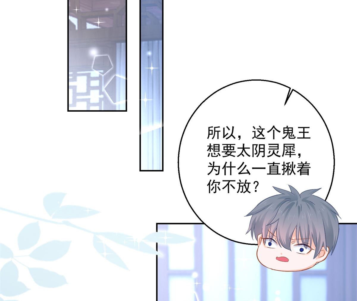 第87话 故人重逢29