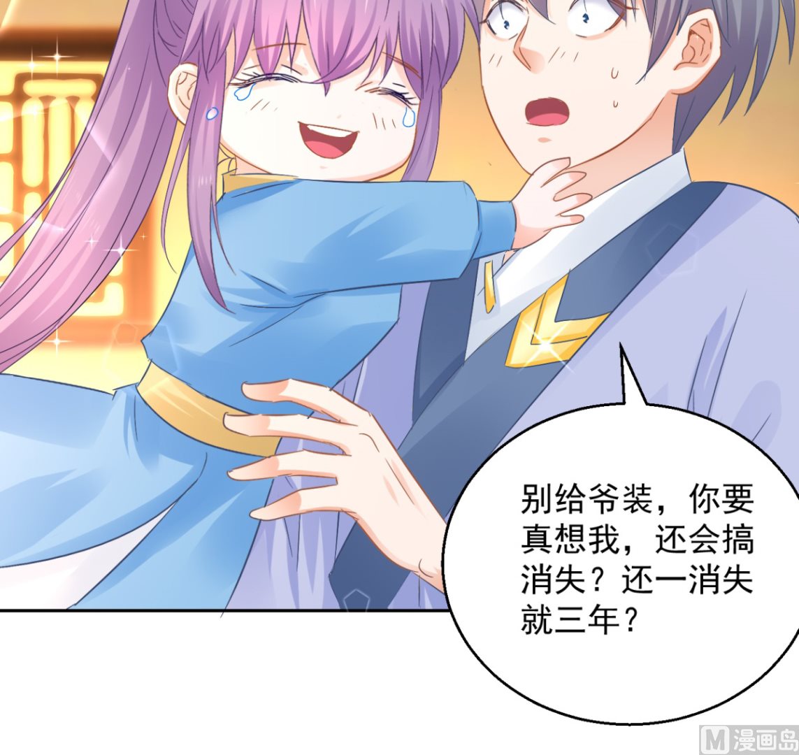 第87话 故人重逢3