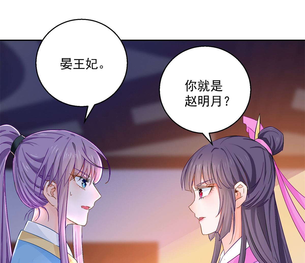 第90话 装病退婚1