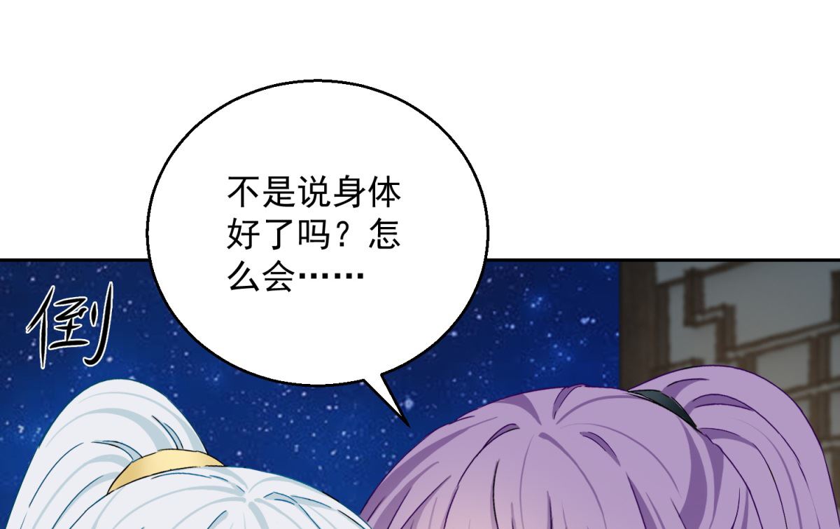 第90话 装病退婚10