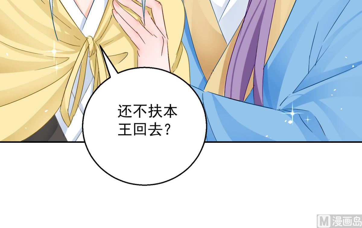 第90话 装病退婚12