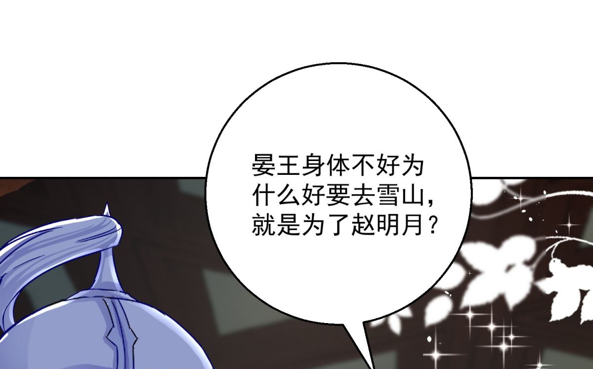 第90话 装病退婚14