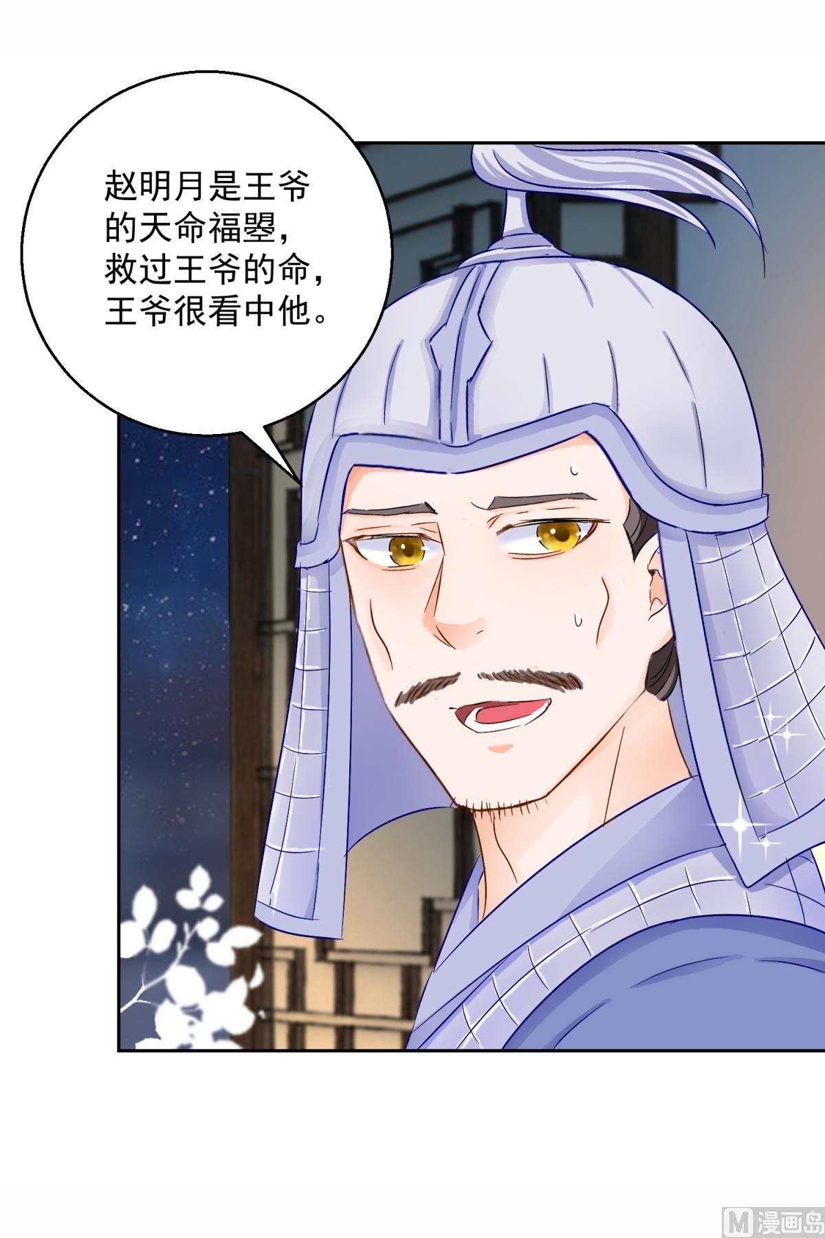 第90话 装病退婚17
