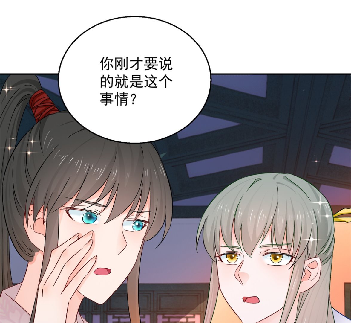 第90话 装病退婚19