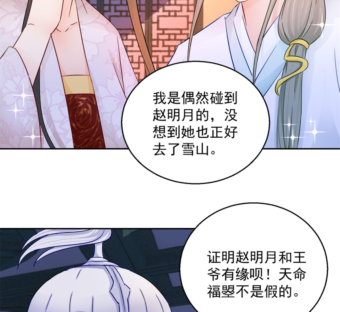 第90话 装病退婚20