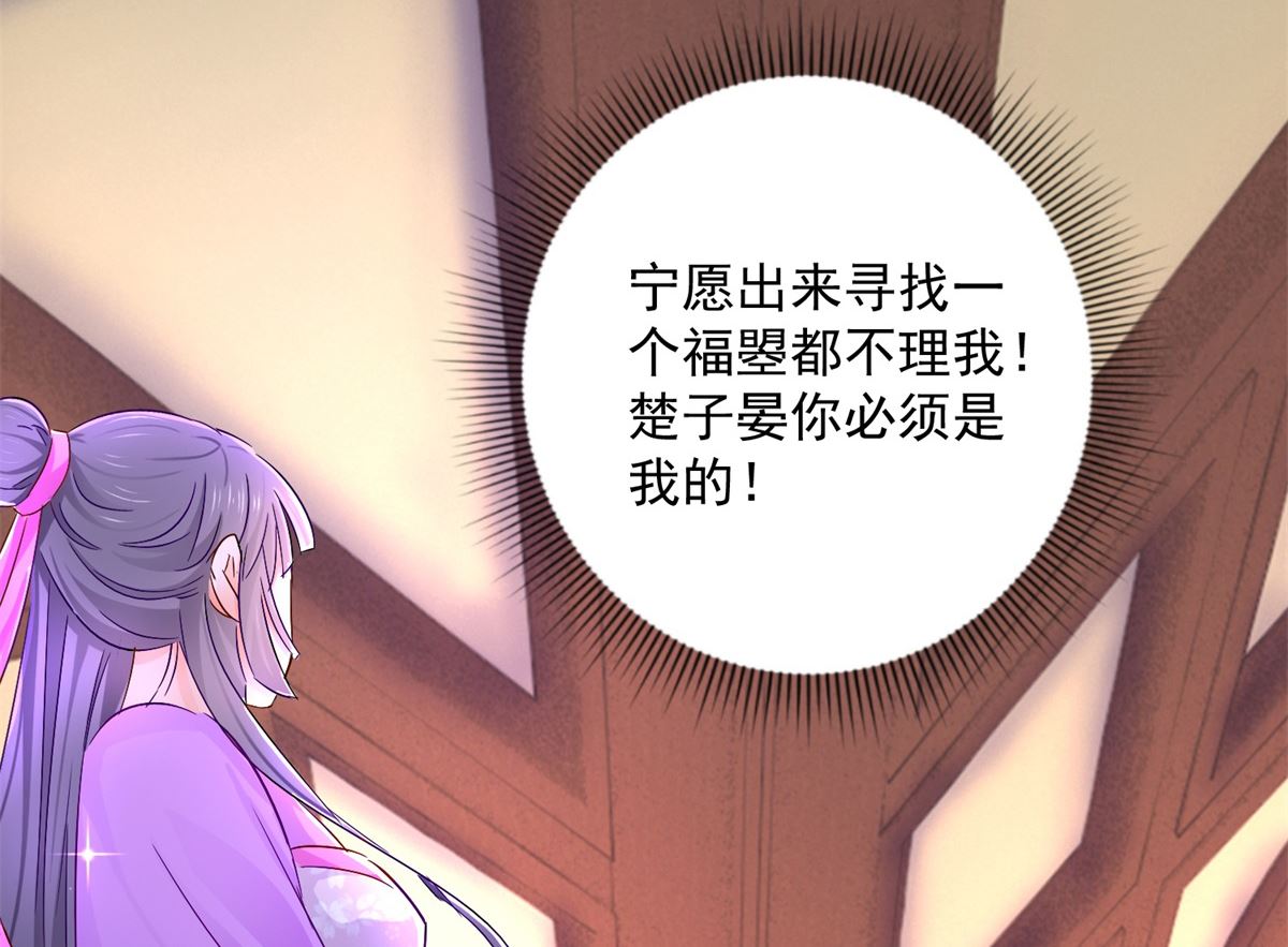 第90话 装病退婚22