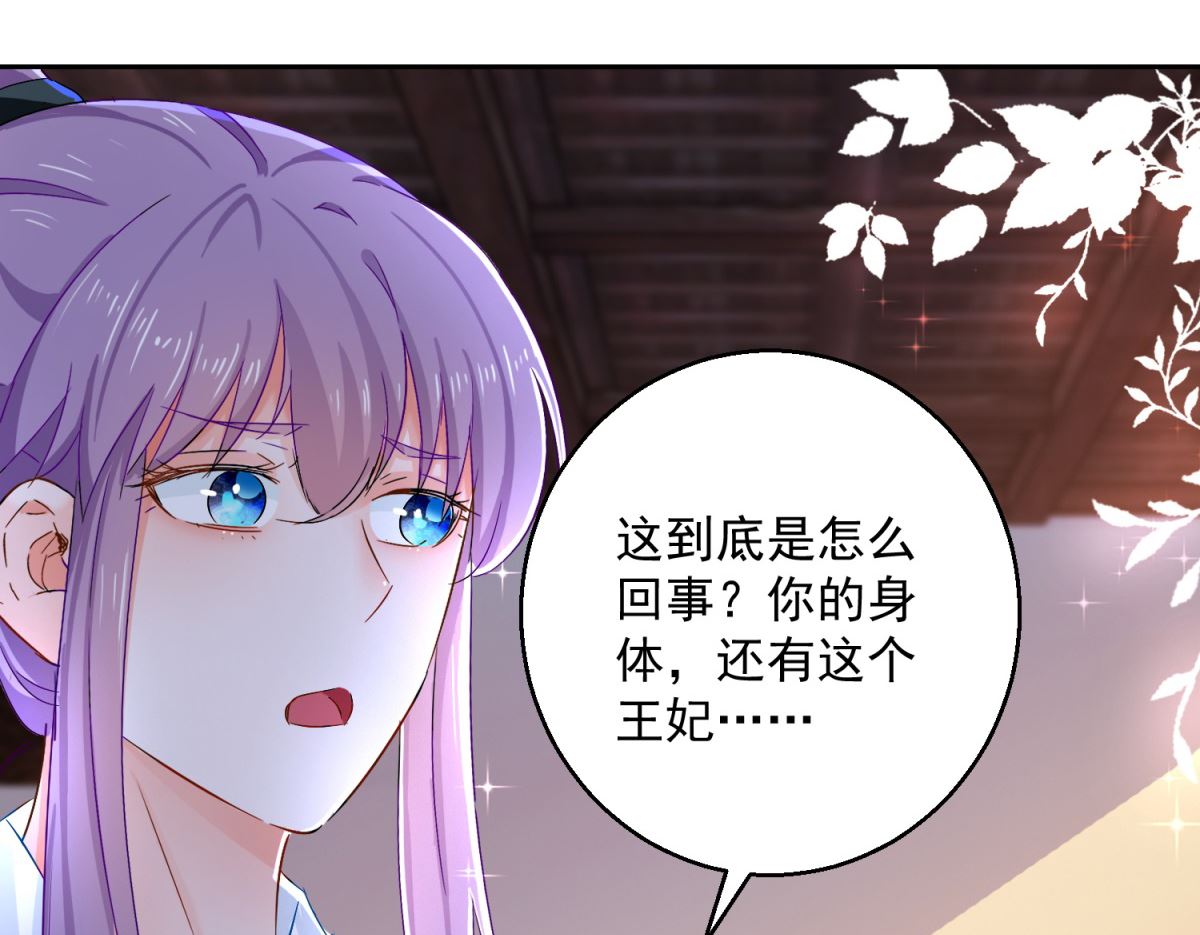 第90话 装病退婚29