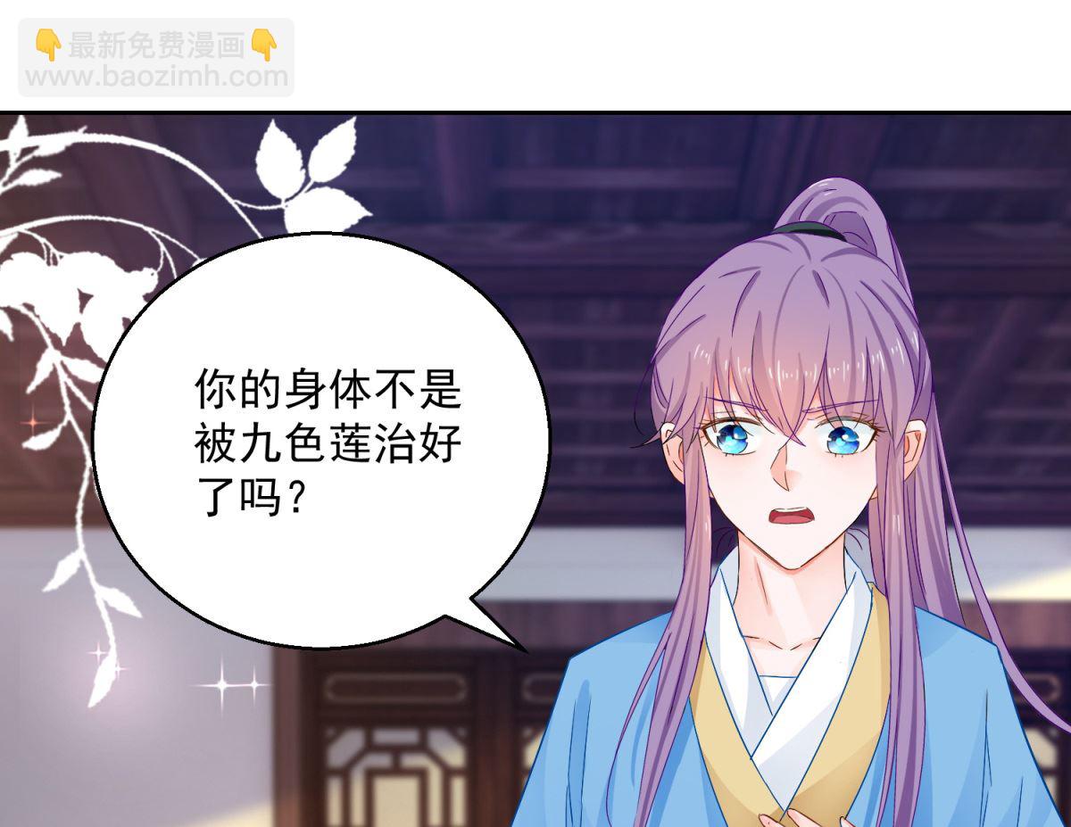 第90话 装病退婚32
