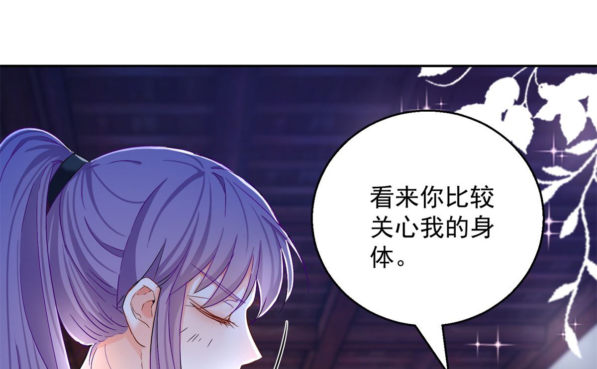 第90话 装病退婚34