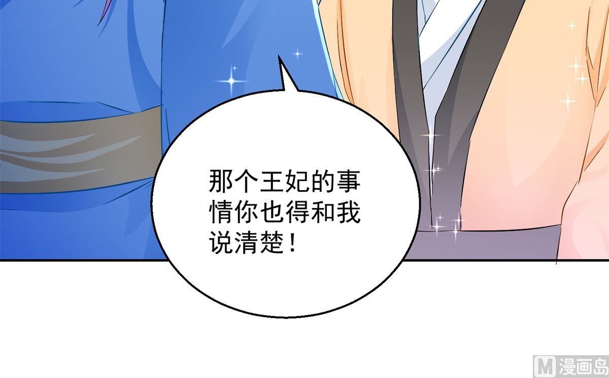 第90话 装病退婚36