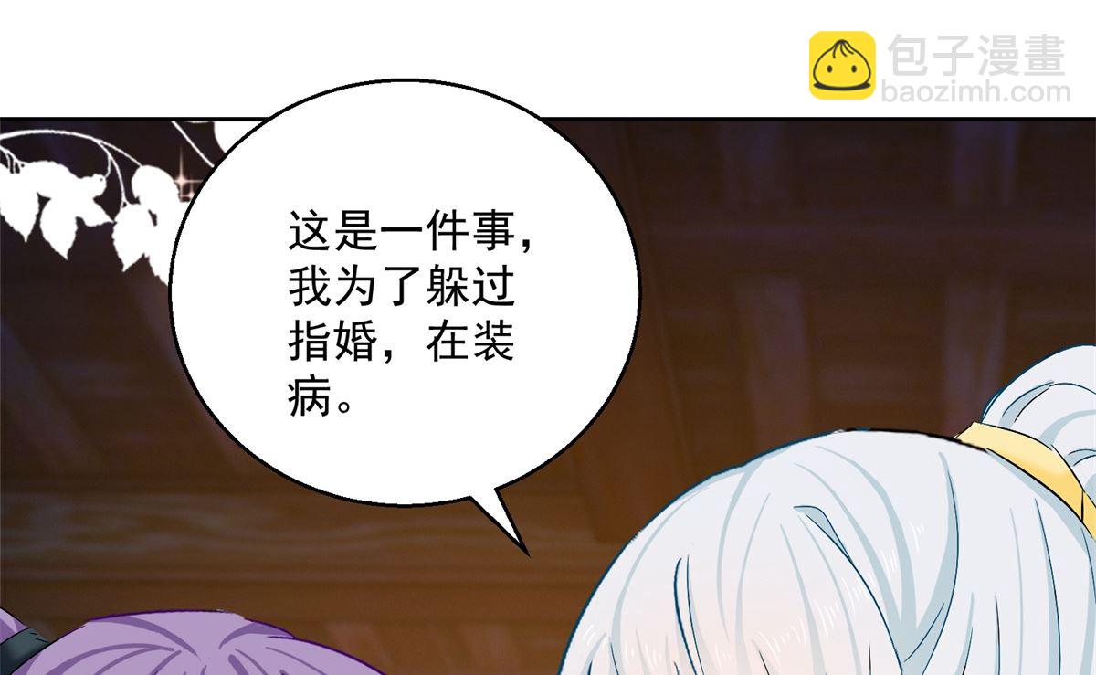 第90话 装病退婚37