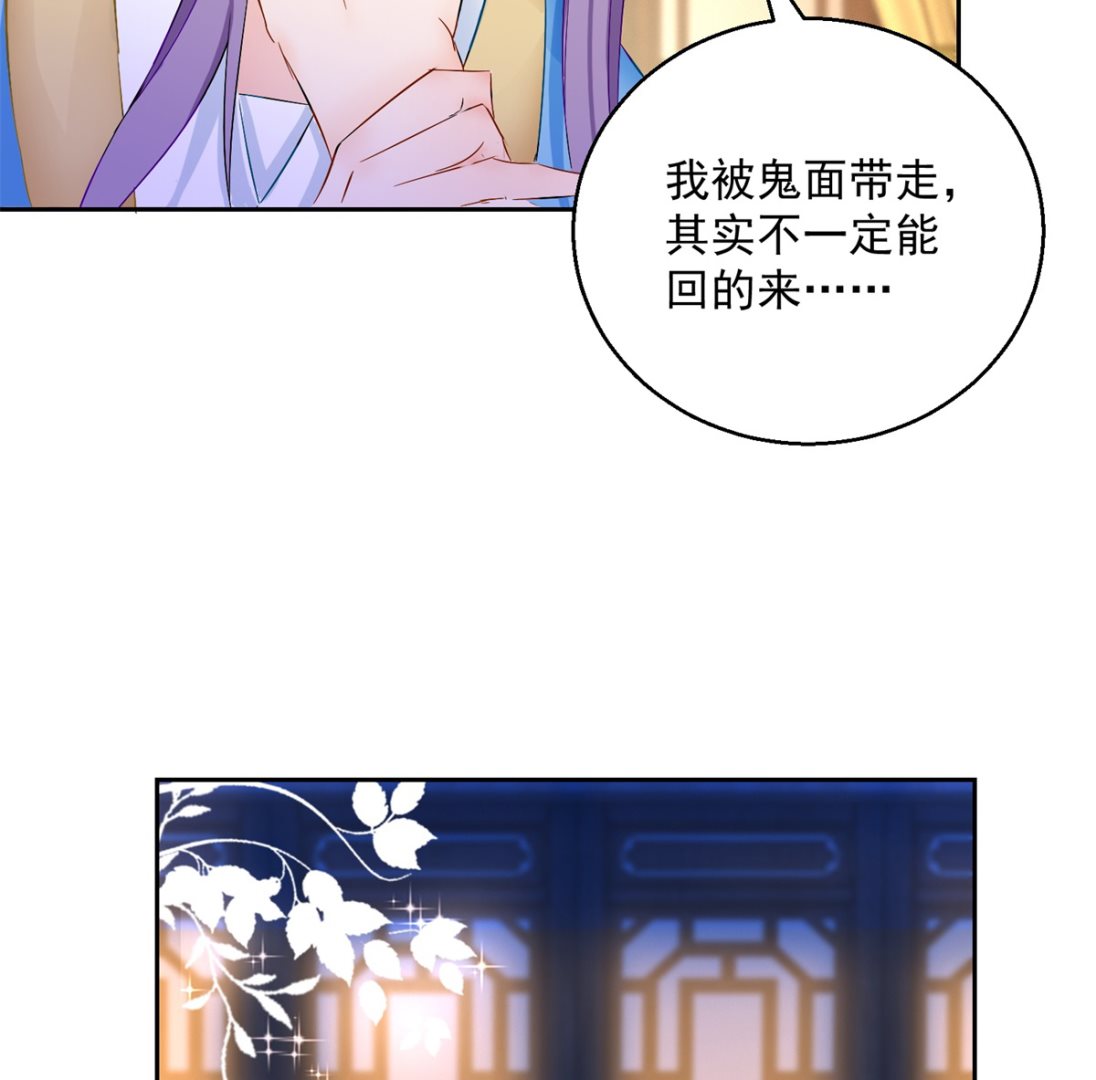 第90话 装病退婚41