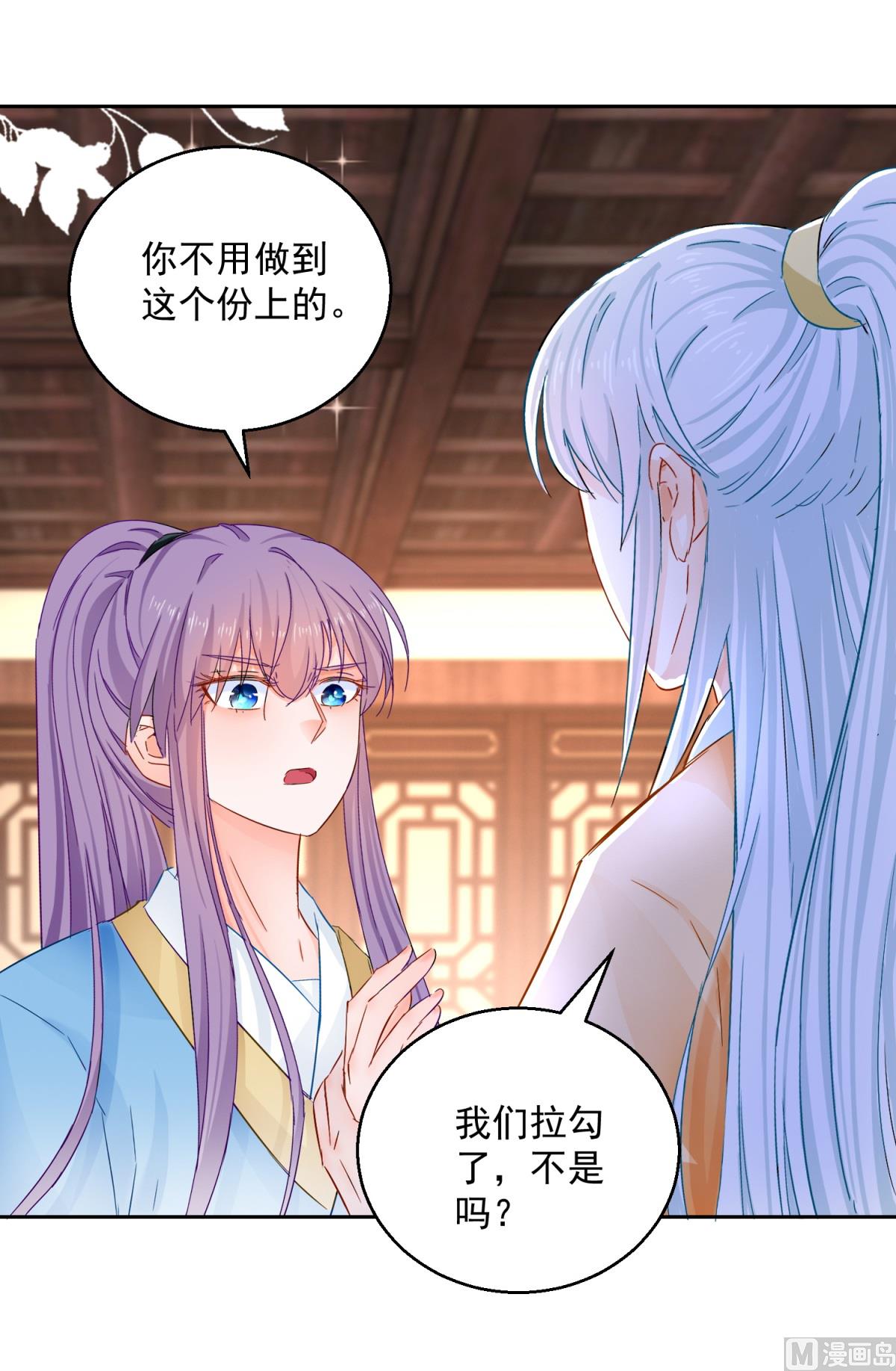 第90话 装病退婚43